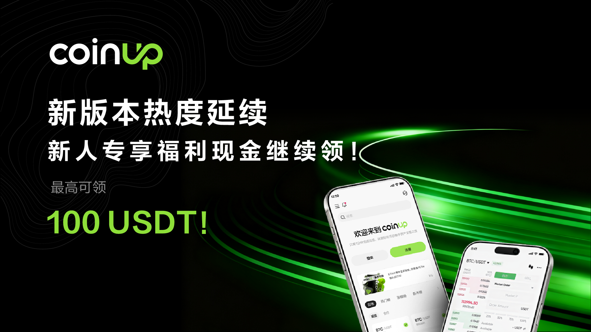 新手继续领_画板 1 副本 2.png