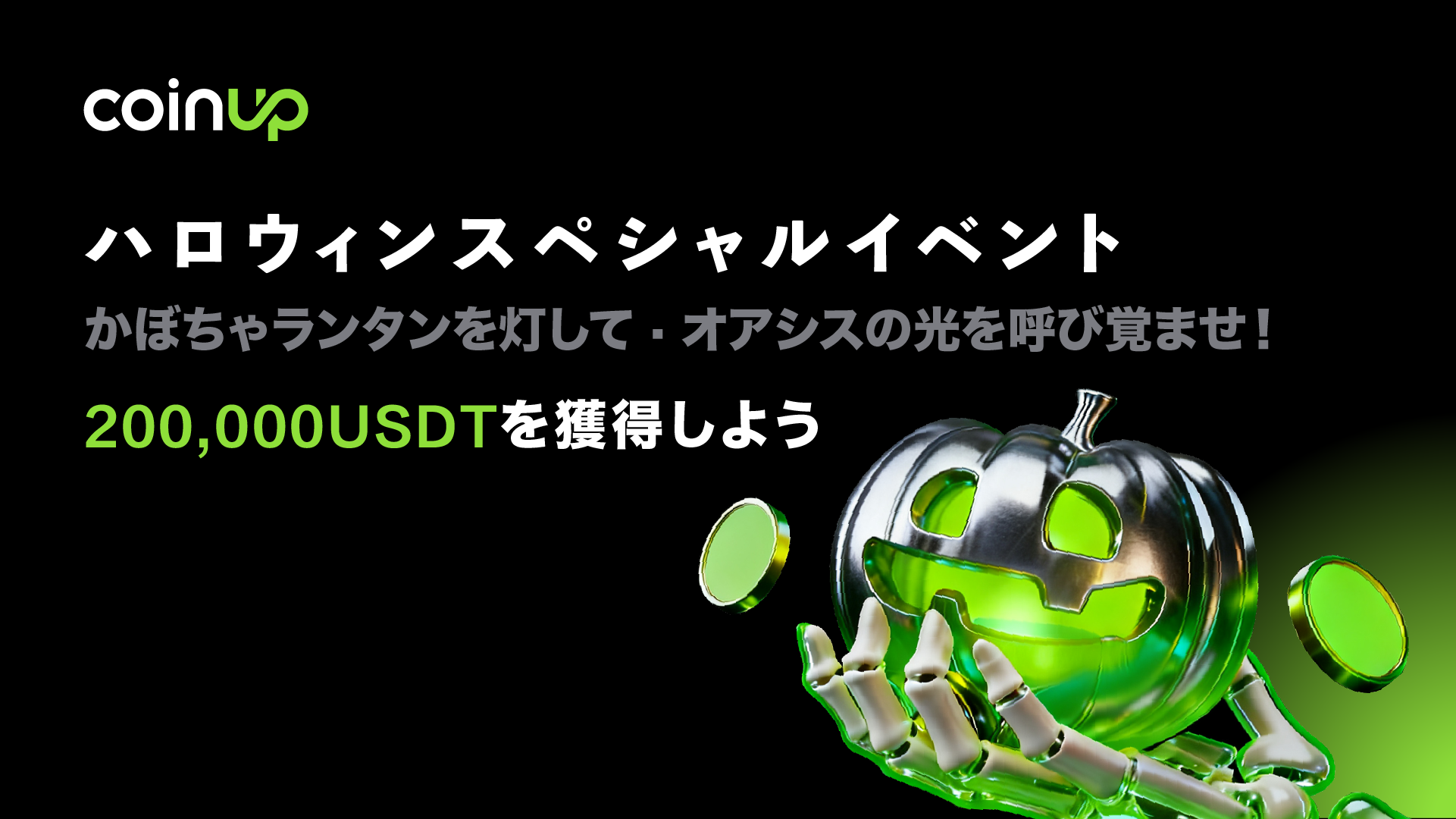万圣节活动_画板 1 副本 7.png