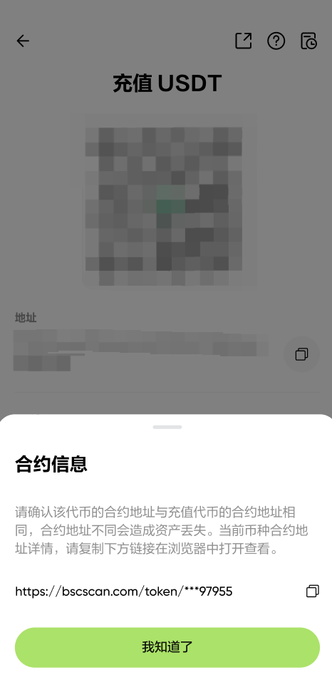 充值2.png