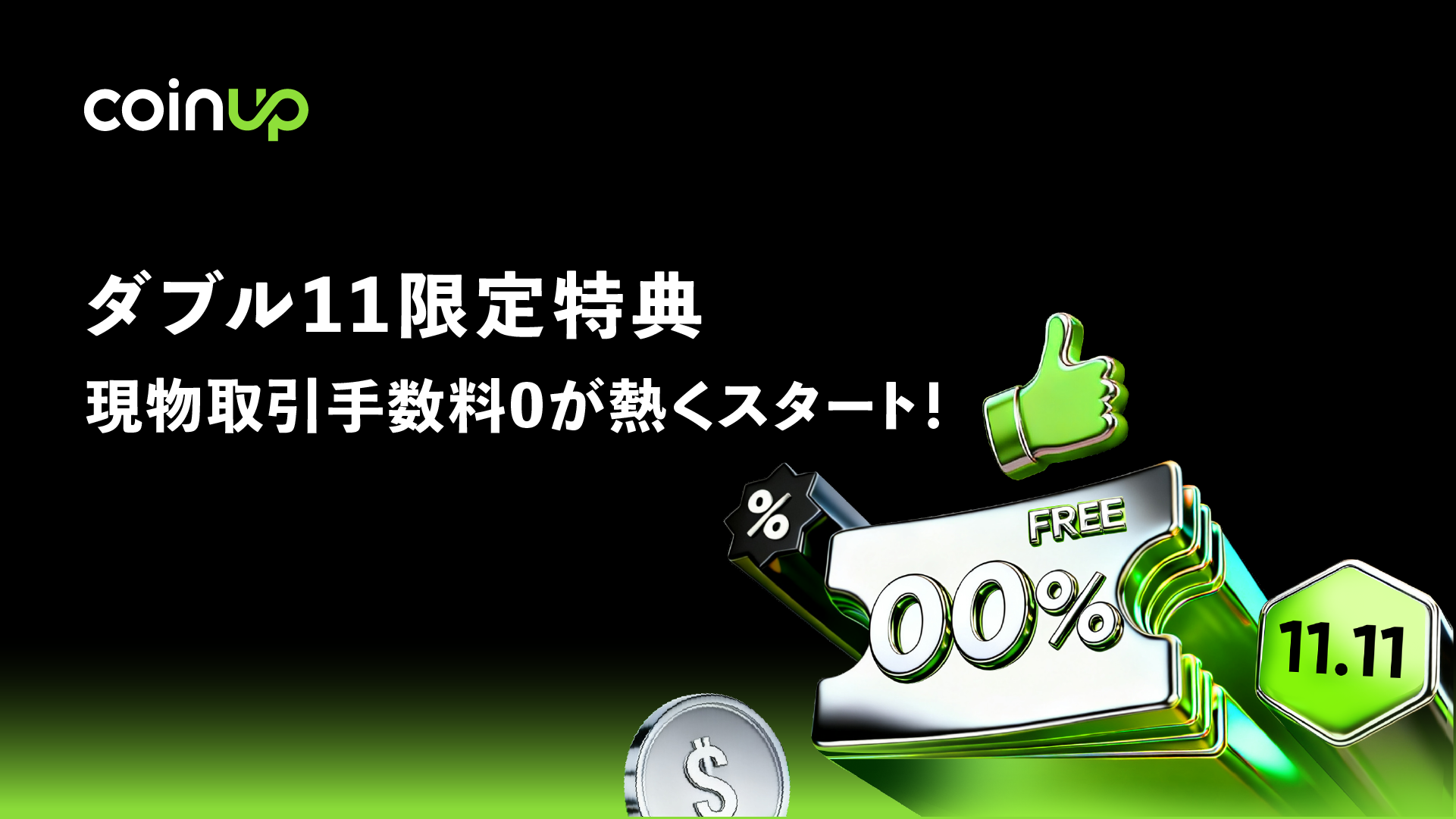 双十一活动_画板 1 副本 7.png