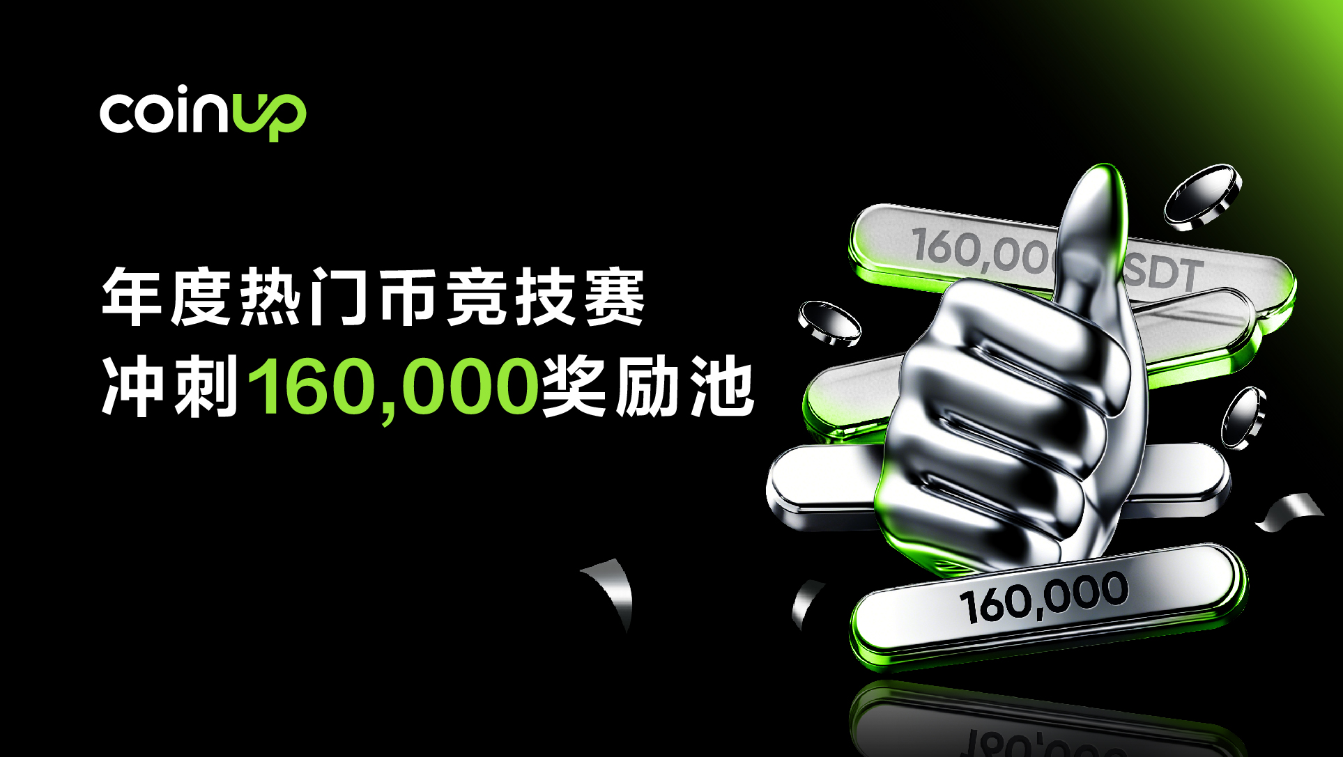 竞技场160000活动页-03.jpg